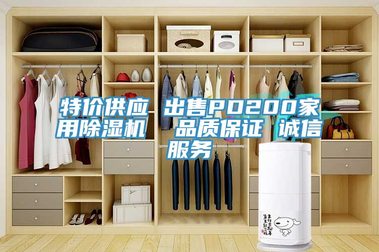 特價供應 出售PD200家用小黄片软件免费下载  品質保證 誠信服務