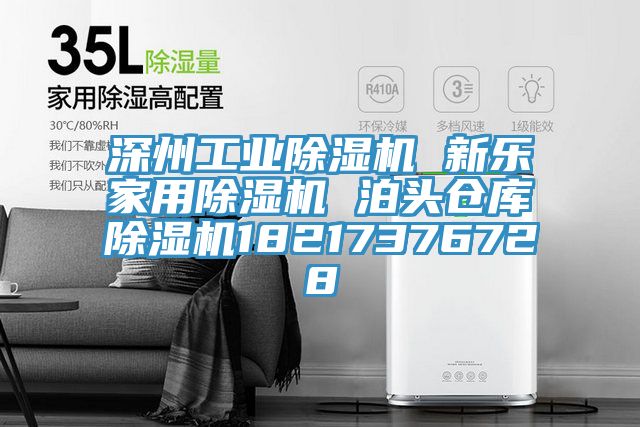 深州工業小黄片软件免费下载 新樂家用小黄片软件免费下载 泊頭倉庫小黄片软件免费下载18217376728