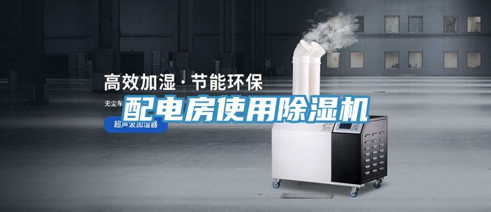 配電房使用小黄片软件免费下载