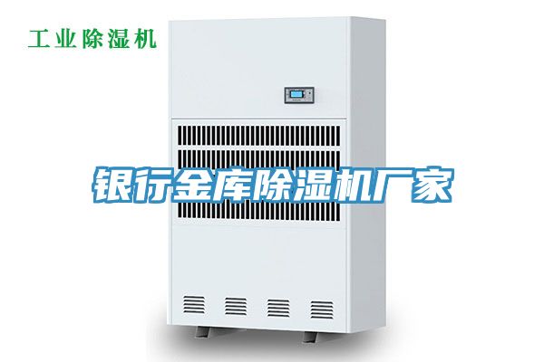 銀行金庫小黄片软件免费下载廠家