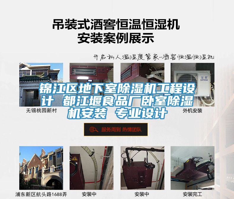 錦江區地下室小黄片软件免费下载工程設計 都江堰食品廠臥室小黄片软件免费下载安裝 專業設計
