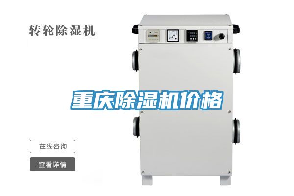 重慶小黄片软件免费下载價格
