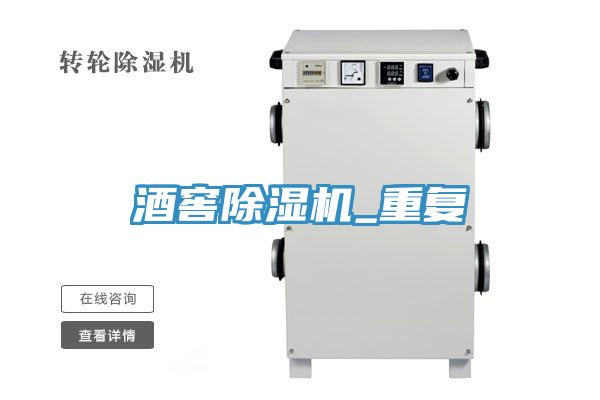 酒窖小黄片软件免费下载_重複
