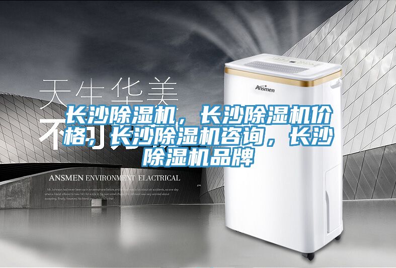長沙小黄片软件免费下载，長沙小黄片软件免费下载價格，長沙小黄片软件免费下载谘詢，長沙小黄片软件免费下载品牌