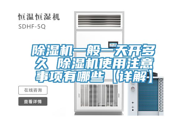 小黄片软件免费下载一般一天開多久 小黄片软件免费下载使用注意事項有哪些【詳解】