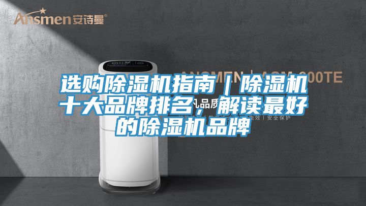 選購小黄片软件免费下载指南｜小黄片软件免费下载十大品牌排名，解讀最好的小黄片软件免费下载品牌