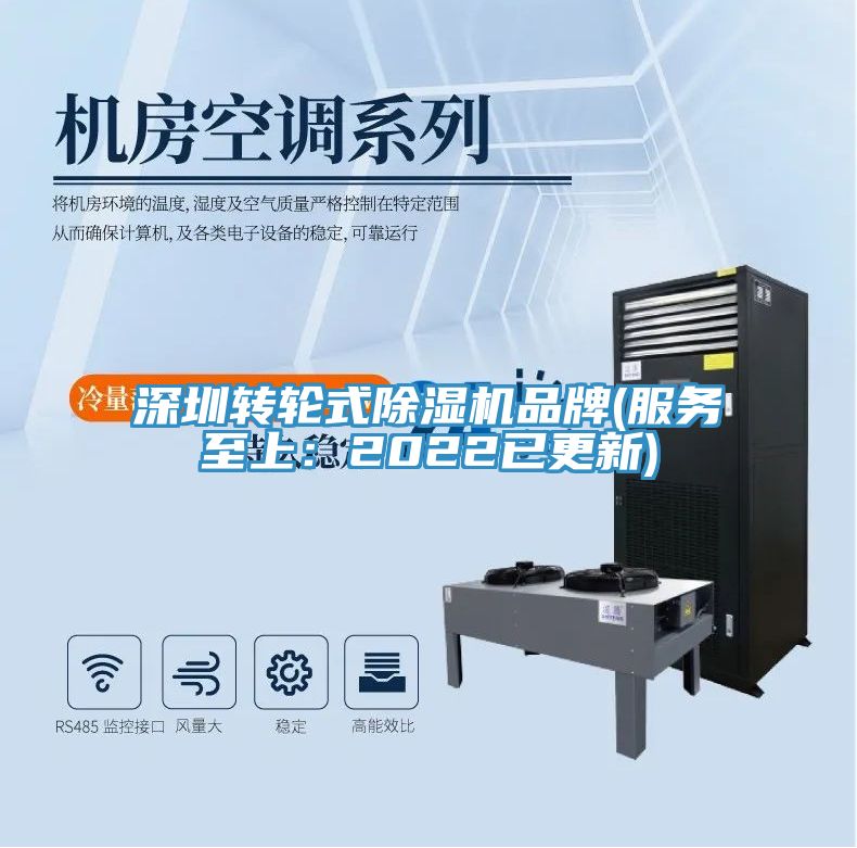 深圳轉輪式小黄片软件免费下载品牌(服務至上：2022已更新)