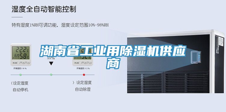 湖南省工業用小黄片软件免费下载供應商
