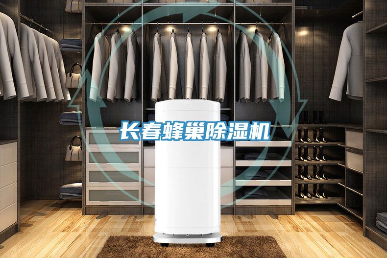 長春蜂巢小黄片软件免费下载
