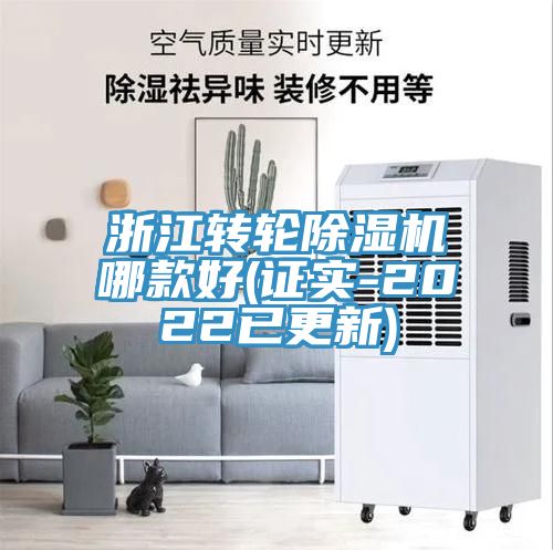 浙江轉輪小黄片软件免费下载哪款好(證實-2022已更新)