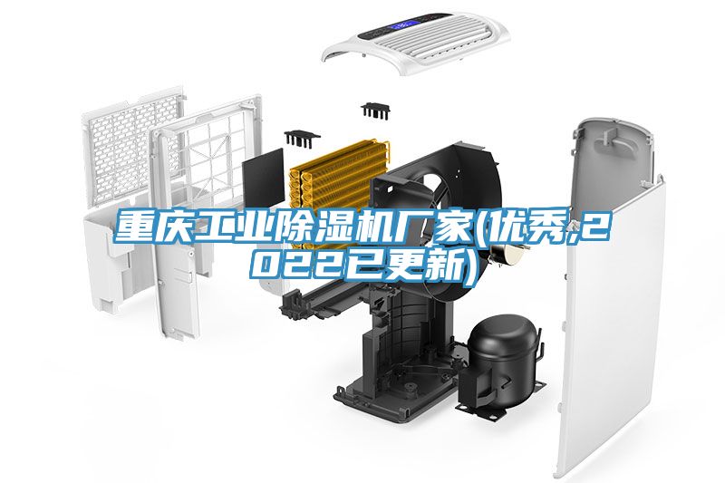 重慶工業小黄片软件免费下载廠家(優秀,2022已更新)