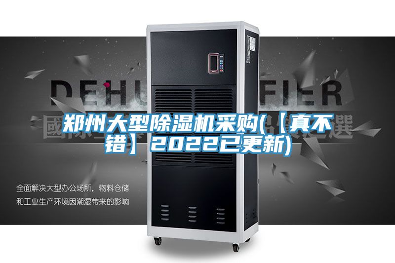 鄭州大型小黄片软件免费下载采購(【真不錯】2022已更新)
