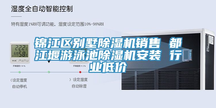 錦江區別墅小黄片软件免费下载銷售 都江堰遊泳池小黄片软件免费下载安裝 行業低價