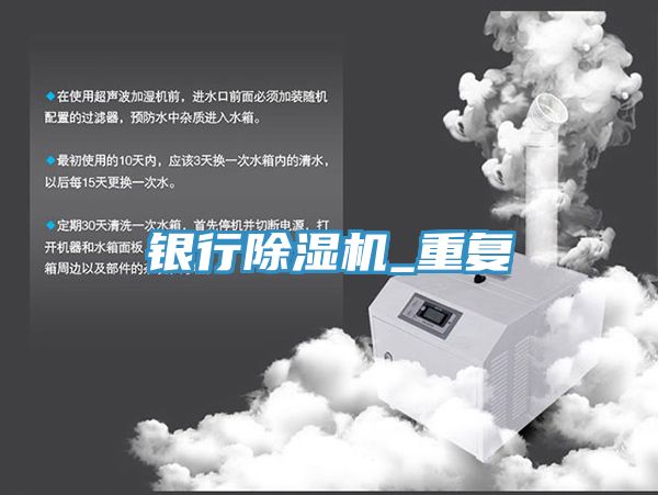 銀行小黄片软件免费下载_重複
