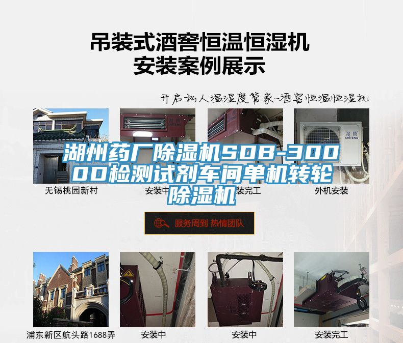 湖州藥廠小黄片软件免费下载SDB-3000D檢測試劑車間單機轉輪小黄片软件免费下载