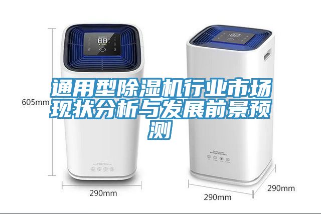 通用型小黄片软件免费下载行業市場現狀分析與發展前景預測