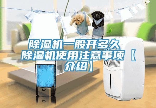小黄片软件免费下载一般開多久 小黄片软件免费下载使用注意事項【介紹】
