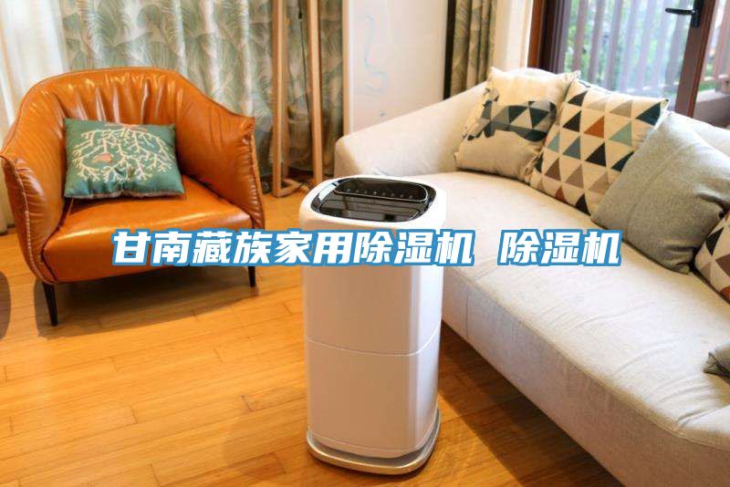 甘南藏族家用小黄片软件免费下载 小黄片软件免费下载