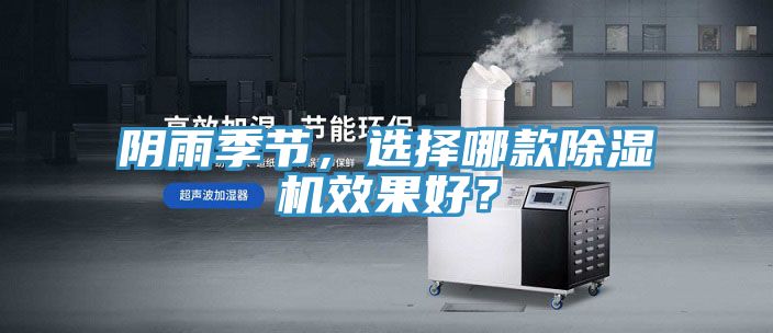 陰雨季節，選擇哪款小黄片软件免费下载效果好？
