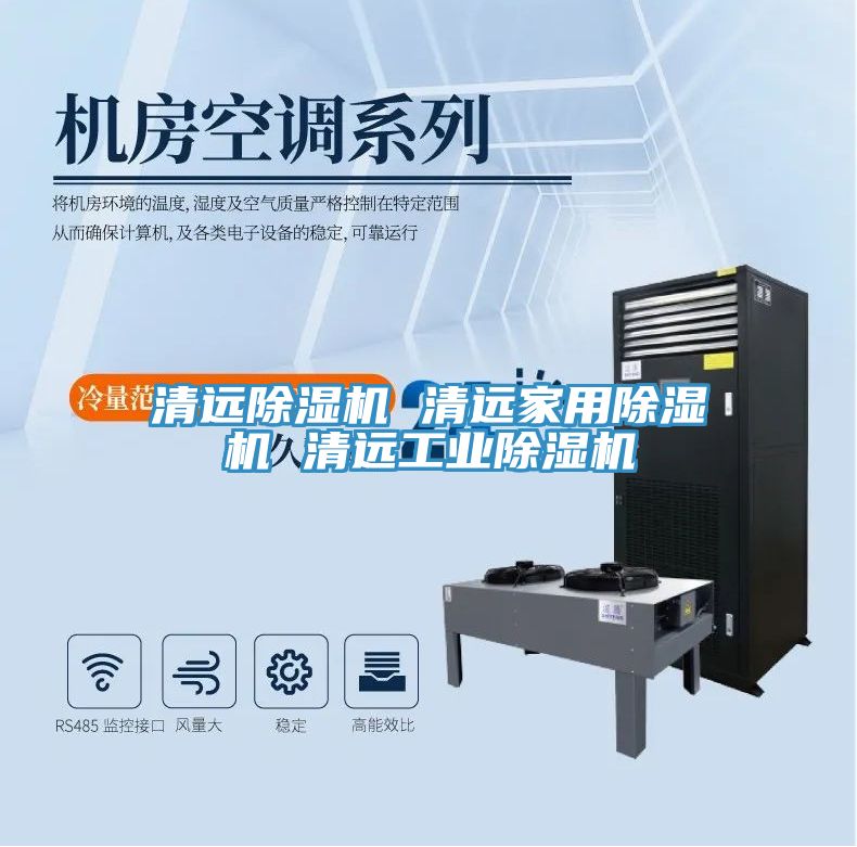 清遠小黄片软件免费下载 清遠家用小黄片软件免费下载 清遠工業小黄片软件免费下载
