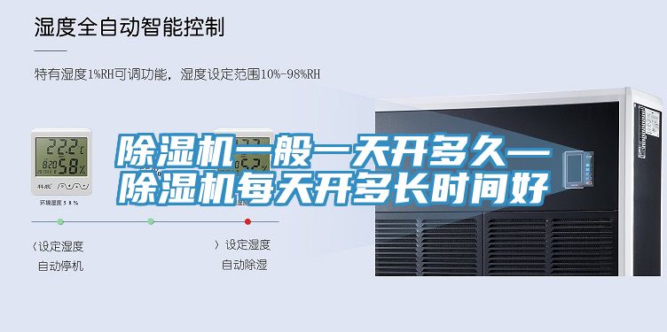 小黄片软件免费下载一般一天開多久—小黄片软件免费下载每天開多長時間好