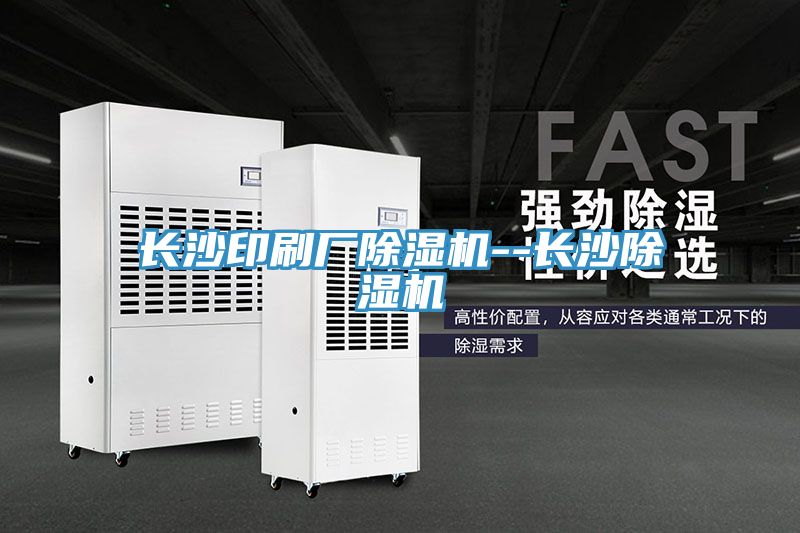 長沙印刷廠小黄片软件免费下载--長沙小黄片软件免费下载