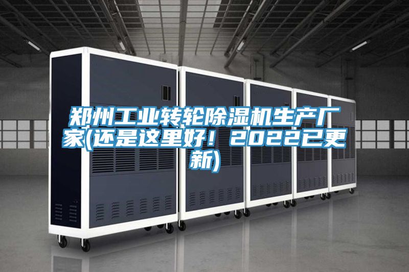鄭州工業轉輪小黄片软件免费下载生產廠家(還是這裏好！2022已更新)