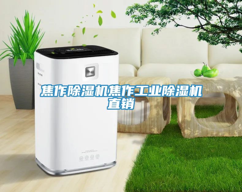 焦作小黄片软件免费下载焦作工業小黄片软件免费下载直銷