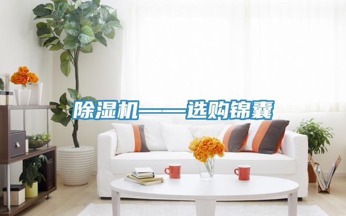 小黄片软件免费下载——選購錦囊