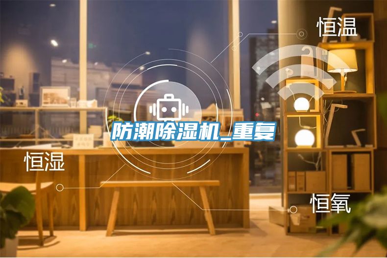 防潮小黄片软件免费下载_重複