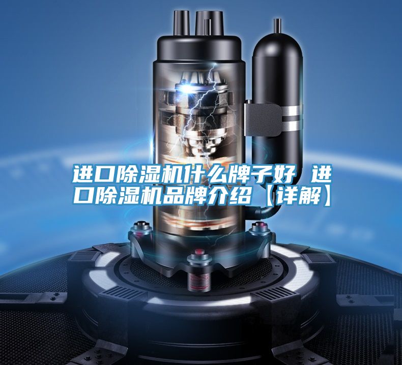 進口小黄片软件免费下载什麽牌子好 進口小黄片软件免费下载品牌介紹【詳解】