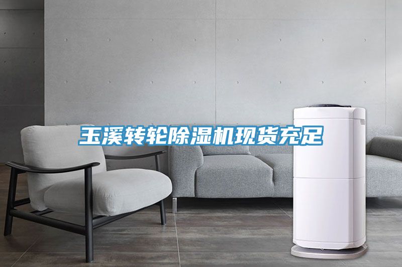 玉溪轉輪小黄片软件免费下载現貨充足