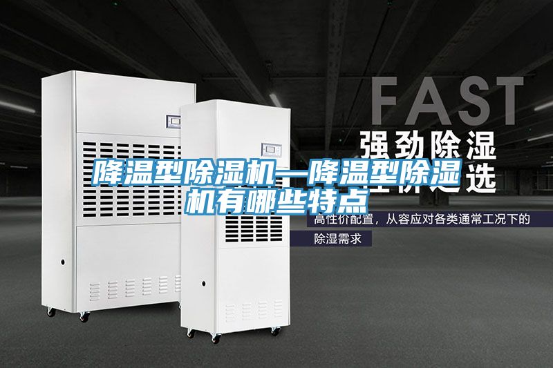 降溫型小黄片软件免费下载—降溫型小黄片软件免费下载有哪些特點