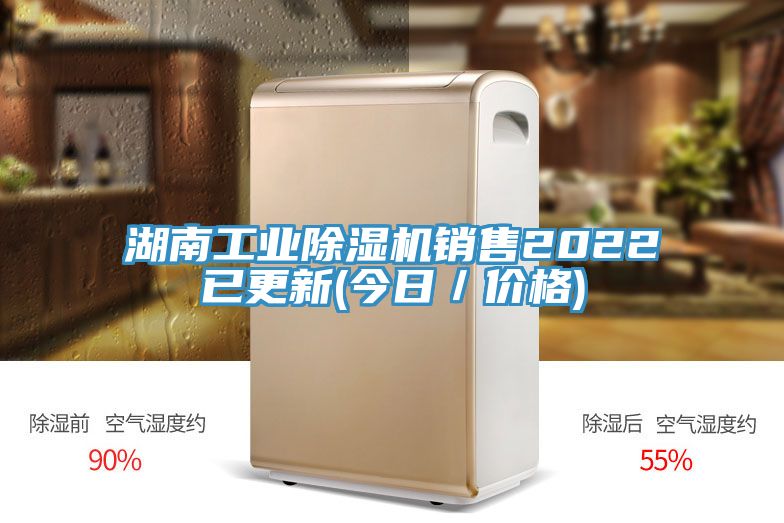 湖南工業小黄片软件免费下载銷售2022已更新(今日／價格)