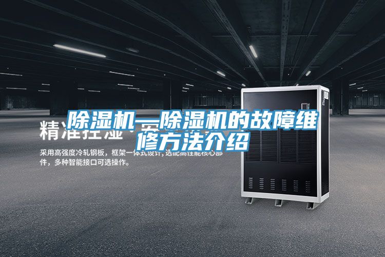 小黄片软件免费下载—小黄片软件免费下载的故障維修方法介紹