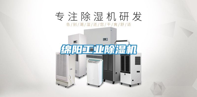 綿陽工業小黄片软件免费下载