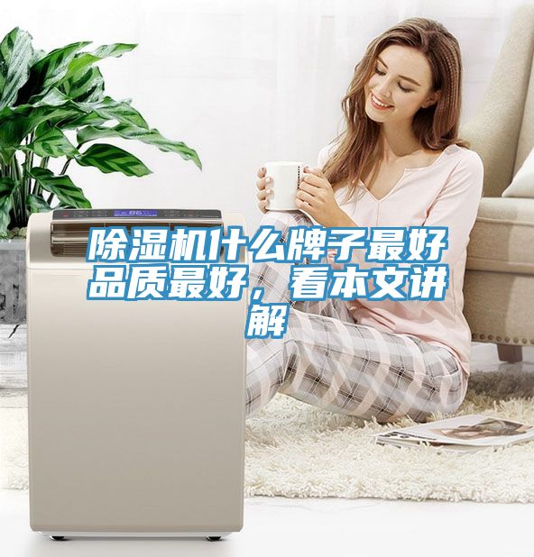 小黄片软件免费下载什麽牌子最好品質最好，看本文講解