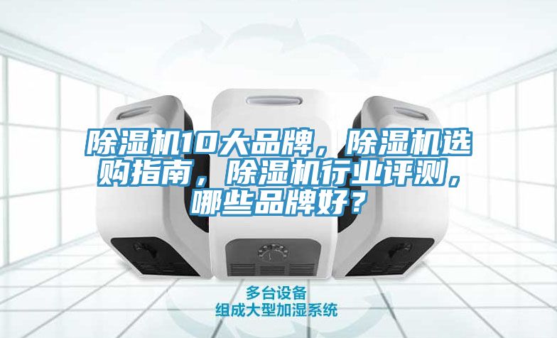 小黄片软件免费下载10大品牌，小黄片软件免费下载選購指南，小黄片软件免费下载行業評測，哪些品牌好？