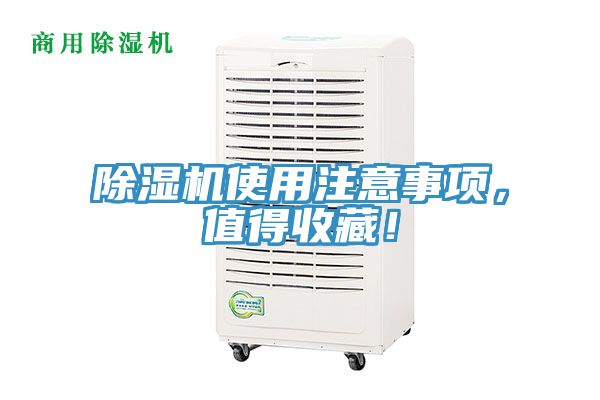 小黄片软件免费下载使用注意事項，值得收藏！