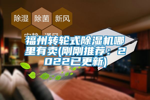 福州轉輪式小黄片软件免费下载哪裏有賣(剛剛推薦：2022已更新)