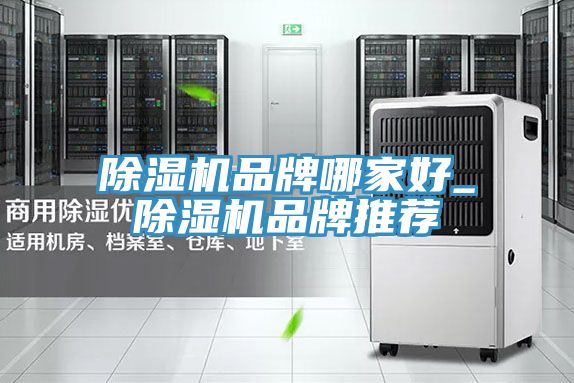 小黄片软件免费下载品牌哪家好_小黄片软件免费下载品牌推薦
