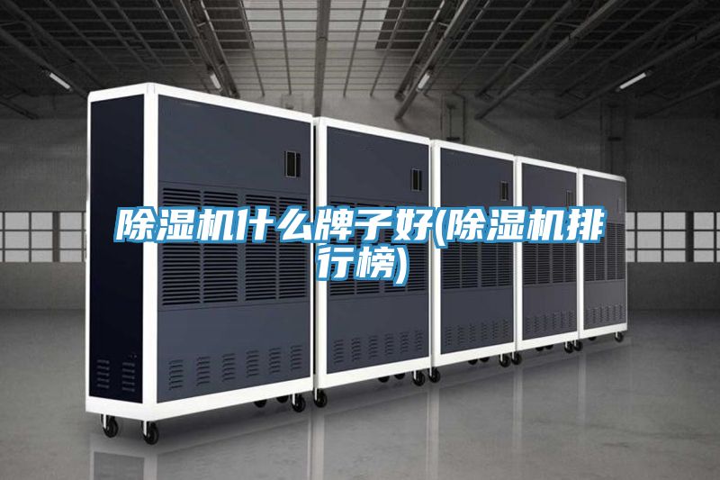 小黄片软件免费下载什麽牌子好(小黄片软件免费下载排行榜)