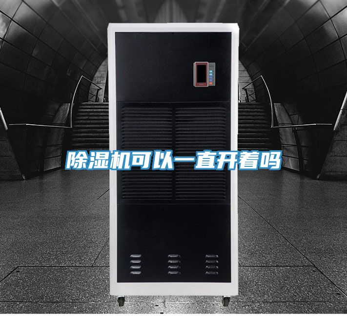小黄片软件免费下载可以一直開著嗎