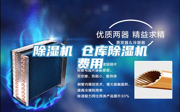 小黄片软件免费下载 倉庫小黄片软件免费下载費用