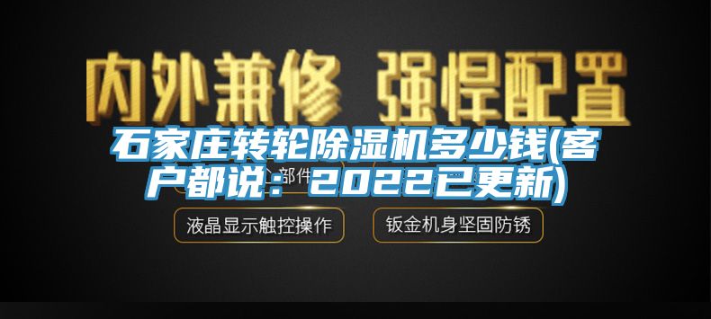 石家莊轉輪小黄片软件免费下载多少錢(客戶都說：2022已更新)