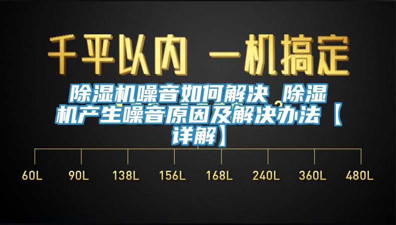 小黄片软件免费下载噪音如何解決 小黄片软件免费下载產生噪音原因及解決辦法【詳解】