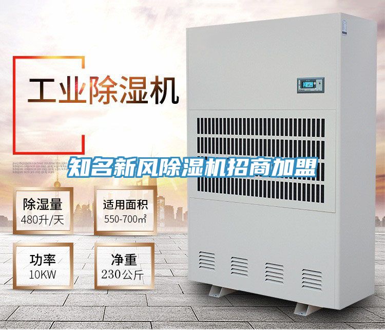 知名新風小黄片软件免费下载招商加盟