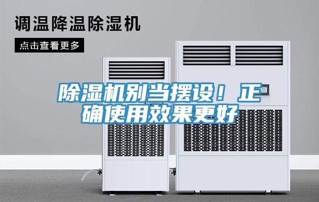 小黄片软件免费下载別當擺設！正確使用效果更好