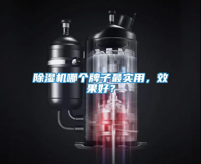 小黄片软件免费下载哪個牌子最實用，效果好？