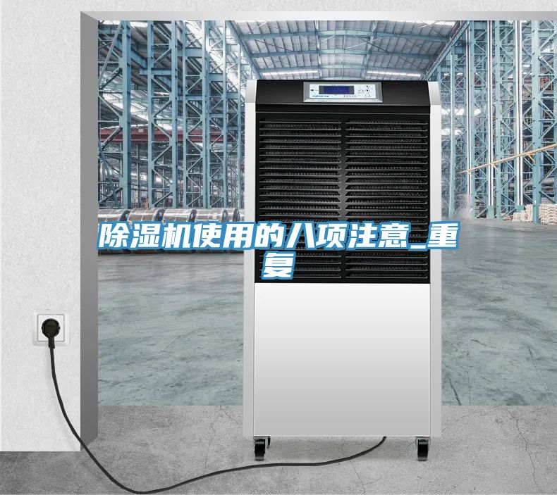 小黄片软件免费下载使用的八項注意_重複